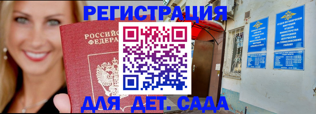 временная регистрация недорого в Дигоре