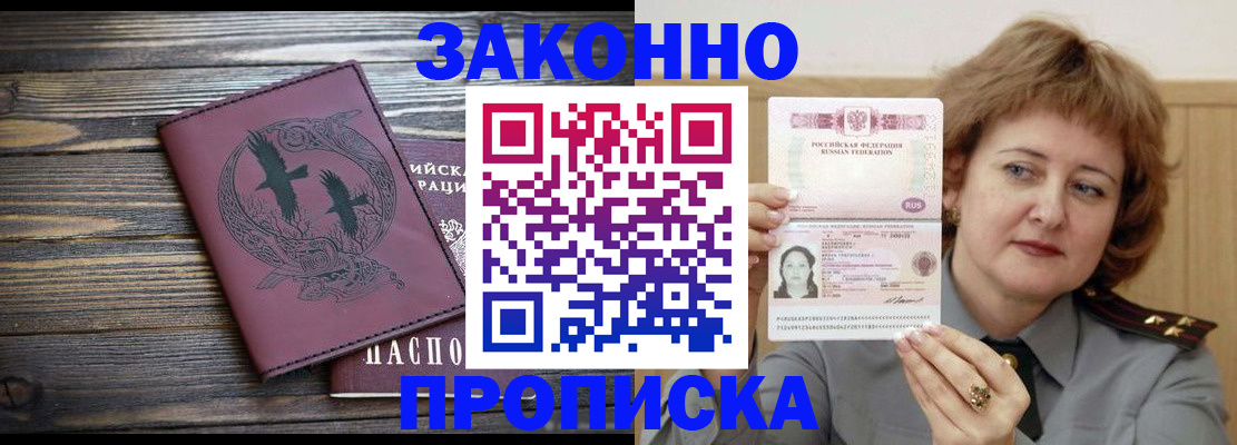 временная регистрация в квартире в Дигоре