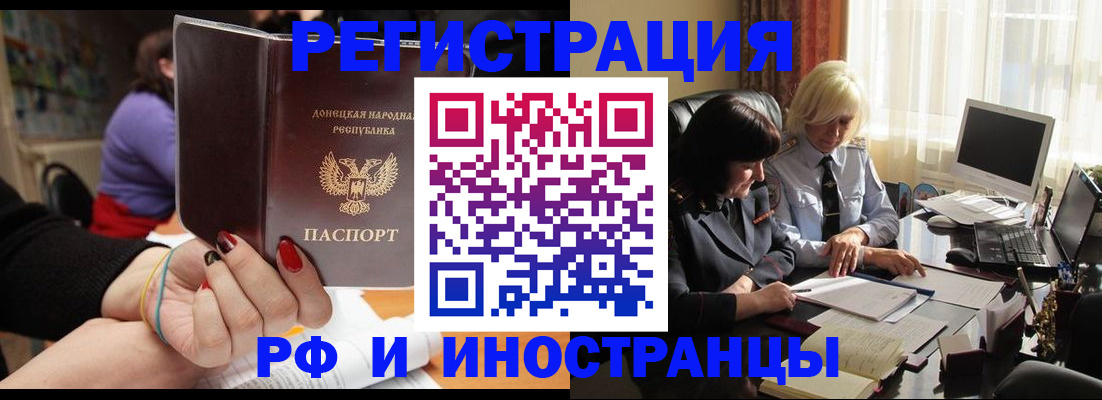 временная регистрация в Дигоре