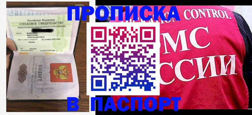 прописка паспорт в Дигоре
