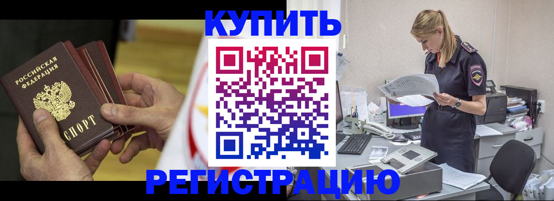 прописка законно в Дигоре