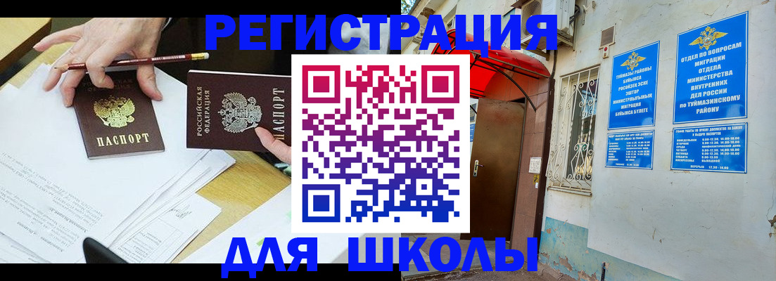 прописка 2025 в Дигоре