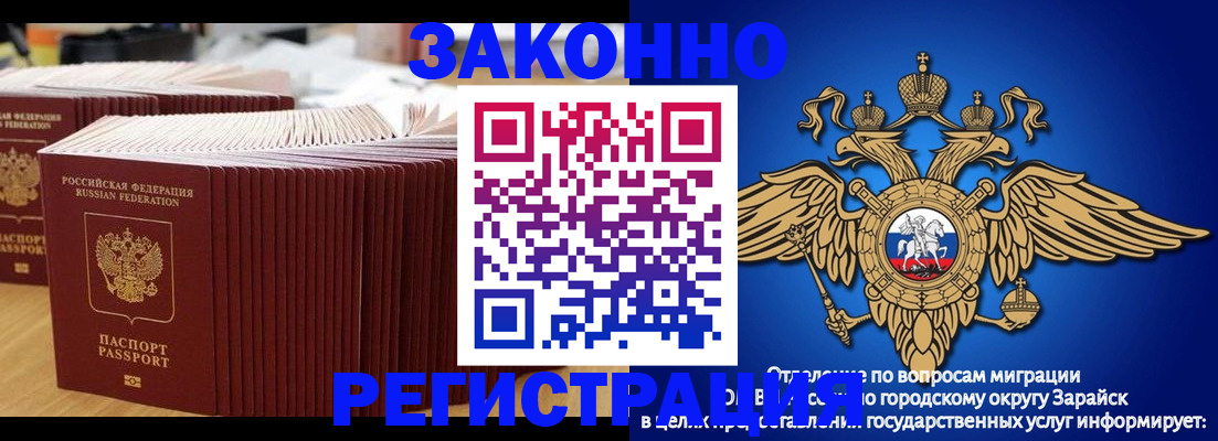 прописка для школы в Дигоре