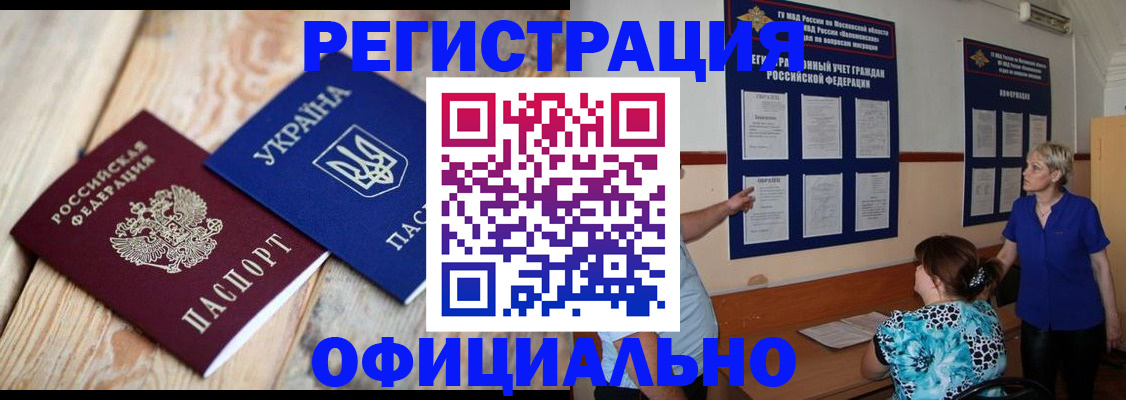 купить прописку в Дигоре